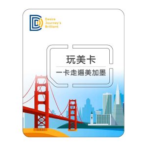 【美國加拿大墨西哥上網SIM卡】DJB 