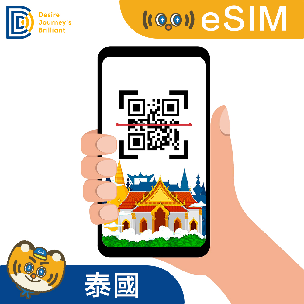 【東南亞eSIM】eSIM 泰國