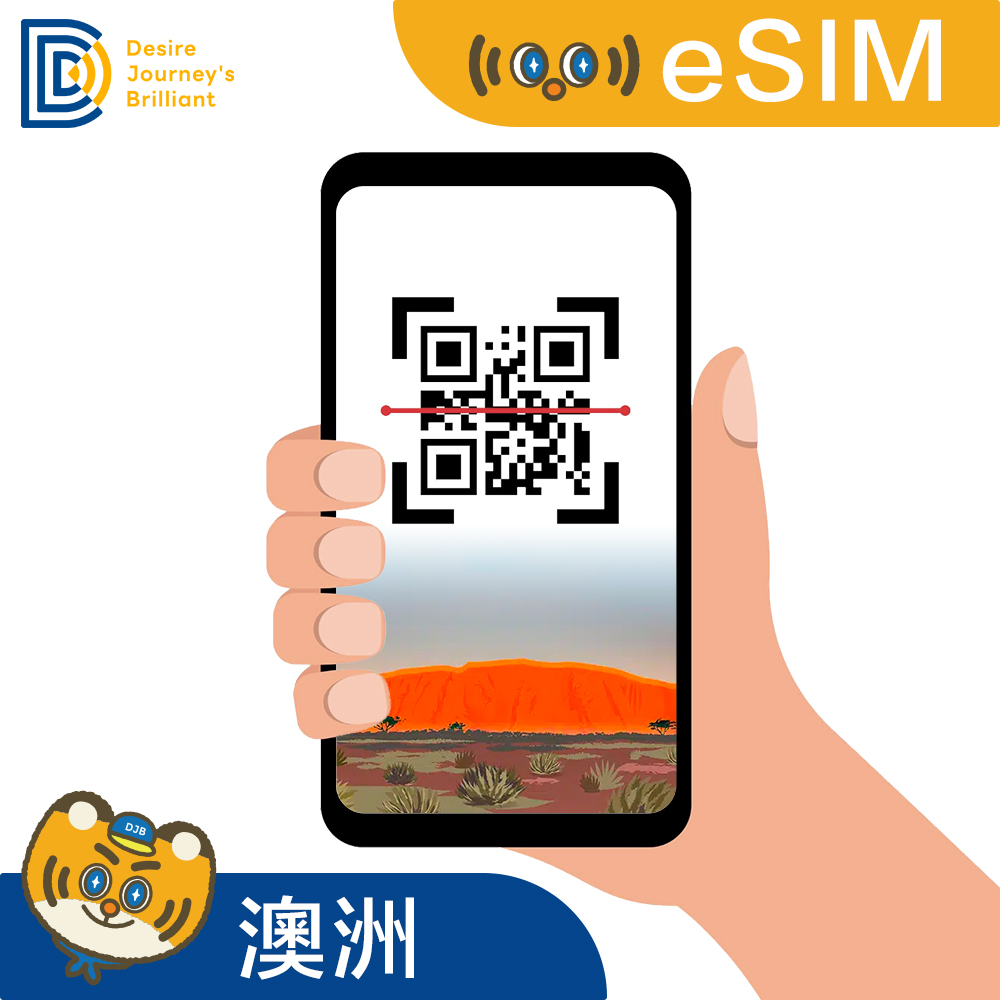 【澳洲eSIM】eSIM 澳洲卡 (原生資源帶通話CP值最高)